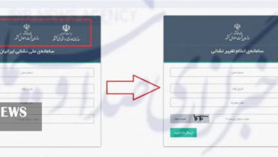 پایان رسمی درگاه «نشانی»