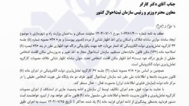 اتمام حجت با ثبتاحوال: ایجاد سامانه موازی با املاک و اسکان، جرم است