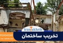 تخریب ساختمان و هزینه آن در تهران