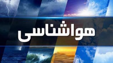 صدور هشدار نارنجی هواشناسی برای ۹ استان